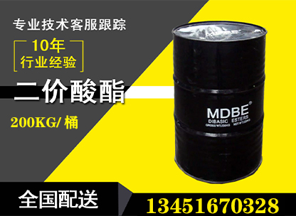 二价酸酯MDBE  